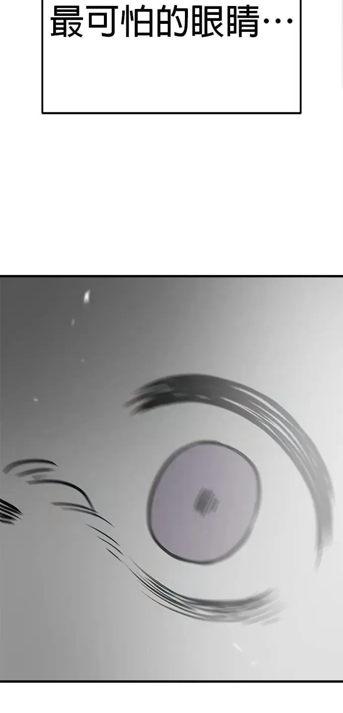 第54话 第3页