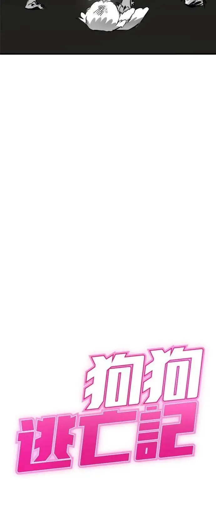 第54话 第8页