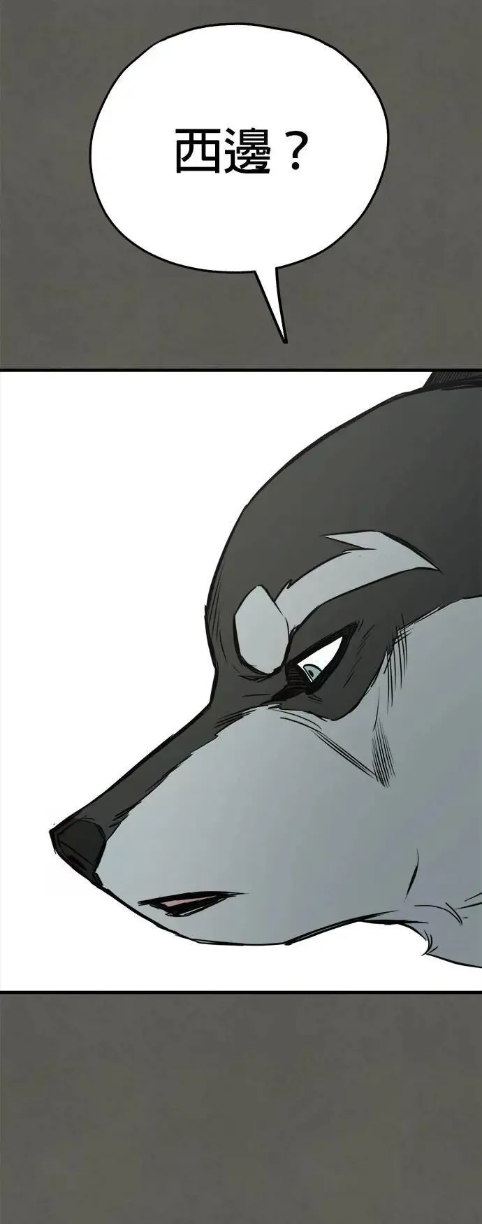第54话 第10页