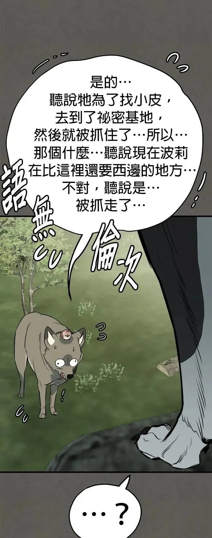 第54话 第11页