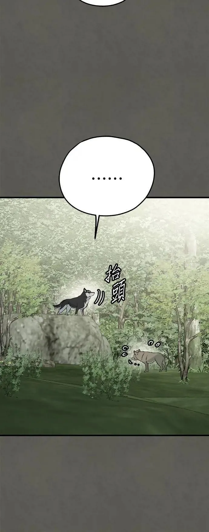 第54话 第12页