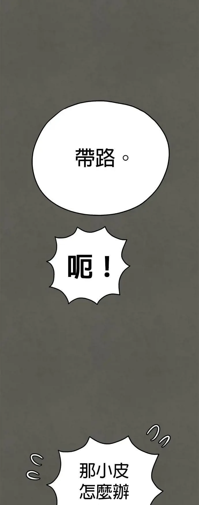 第54话 第14页