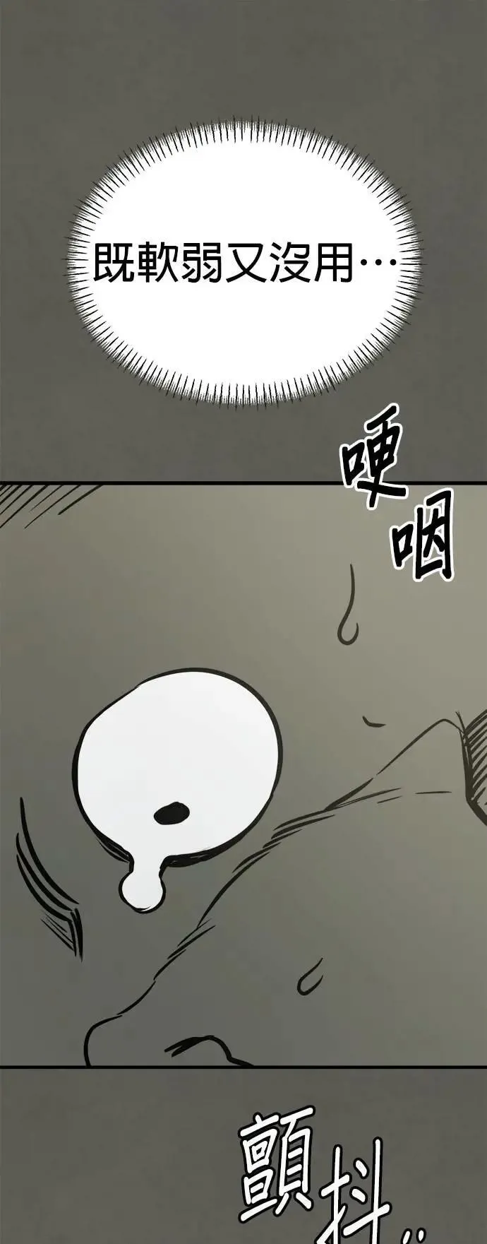第54话 第17页