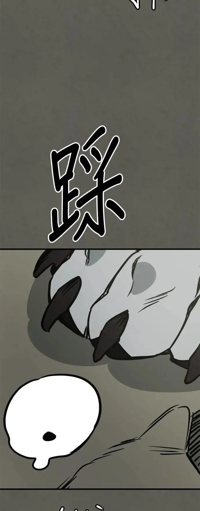 第54话 第18页