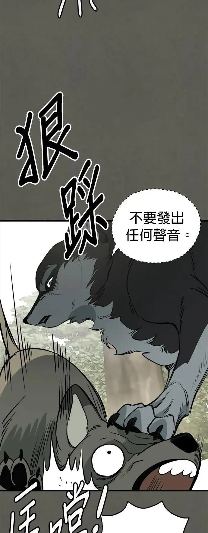 第54话 第19页