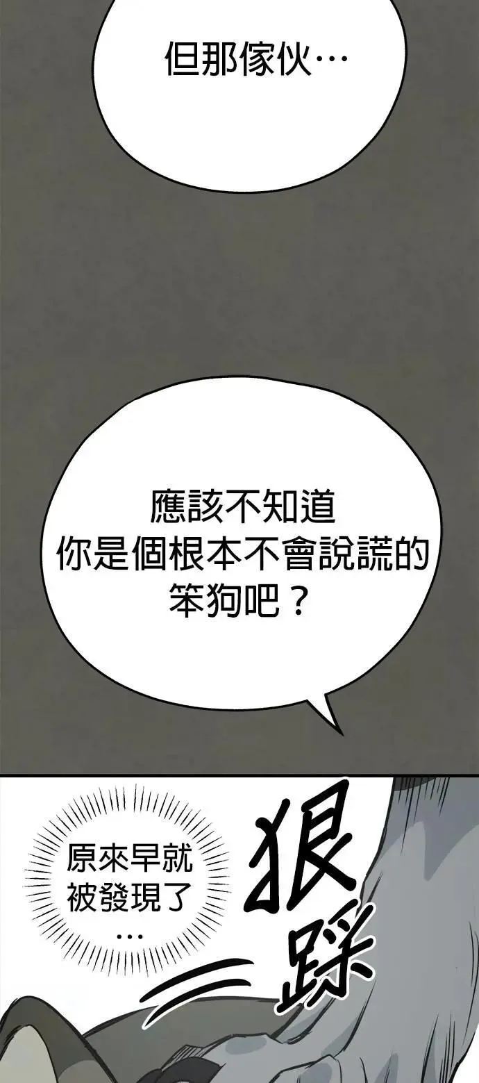 第54话 第26页