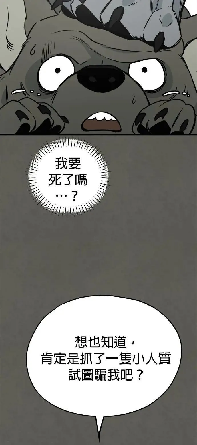 第54话 第27页