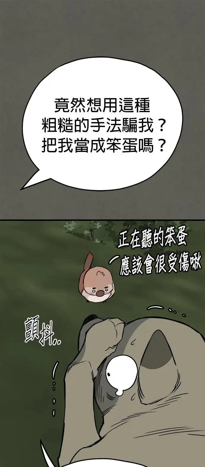 第54话 第29页