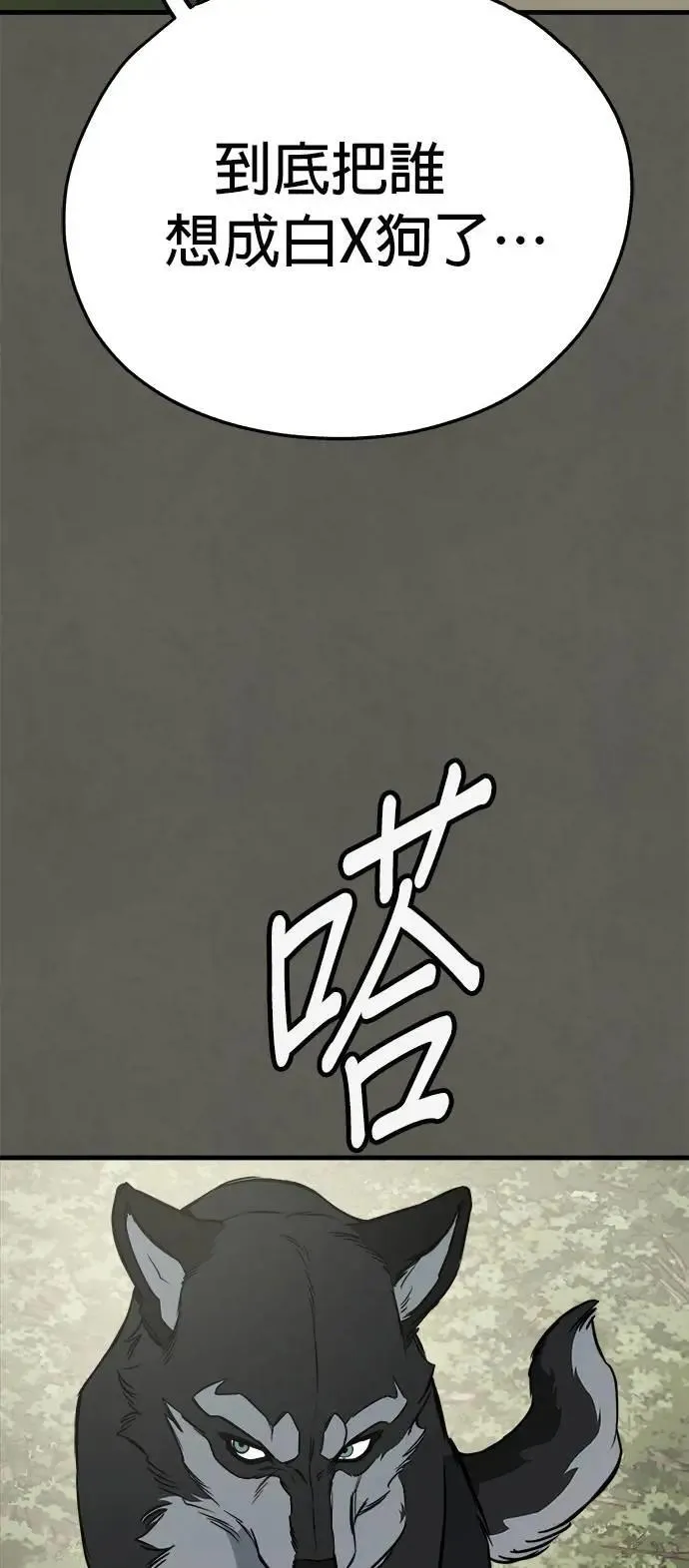 第54话 第30页