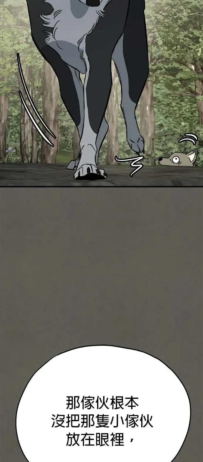 第54话 第31页