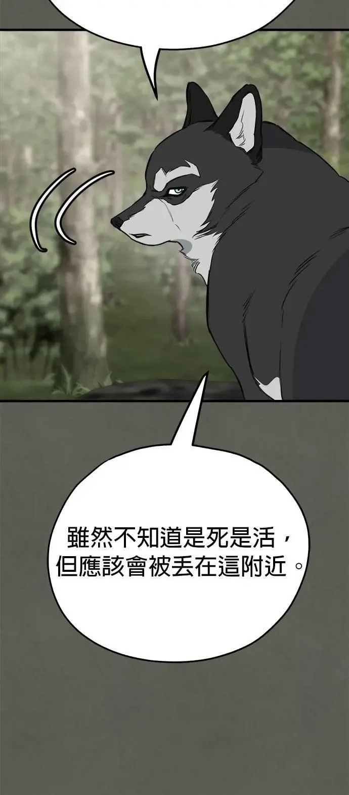 第54话 第32页