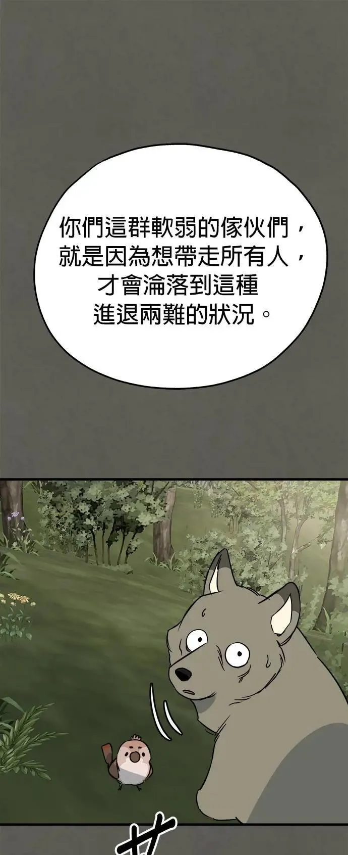 第54话 第33页