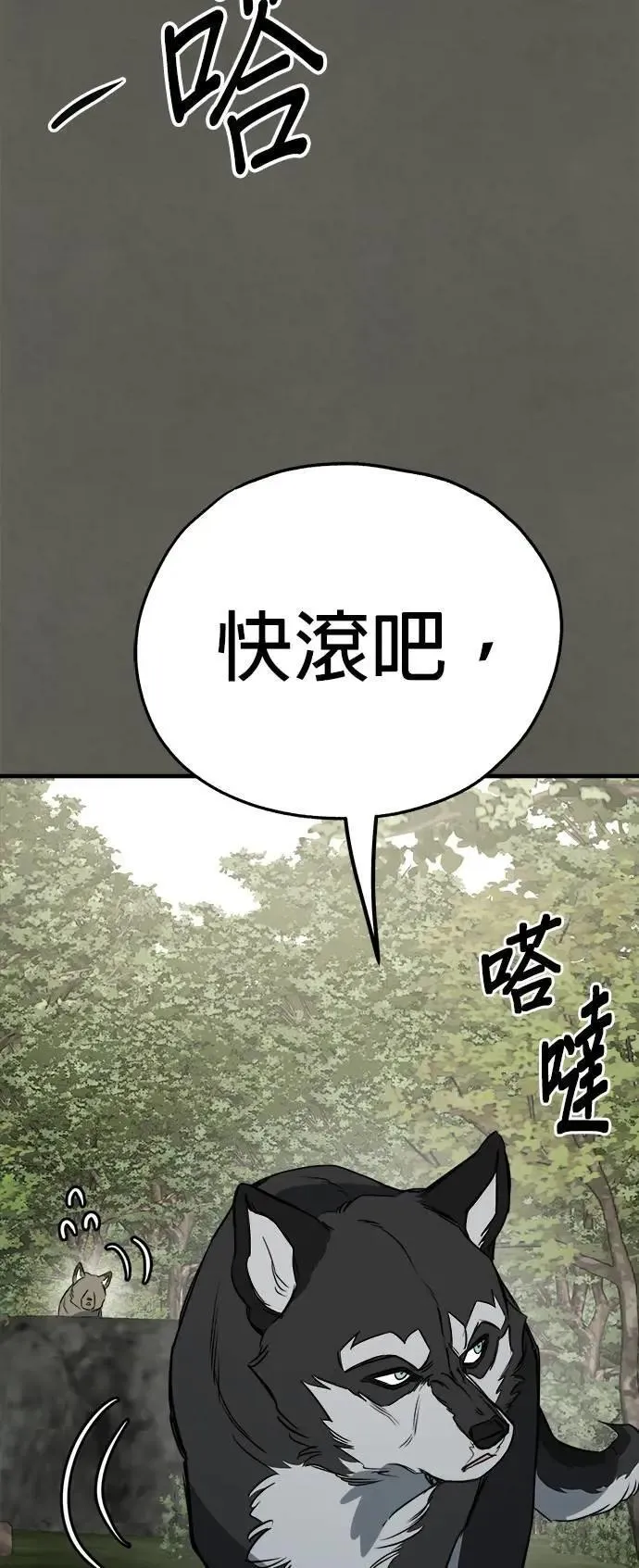 第54话 第34页