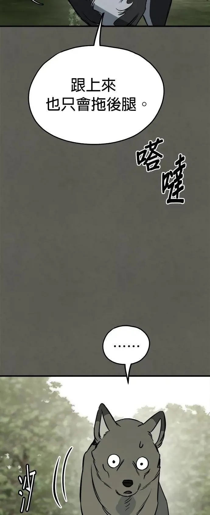 第54话 第35页