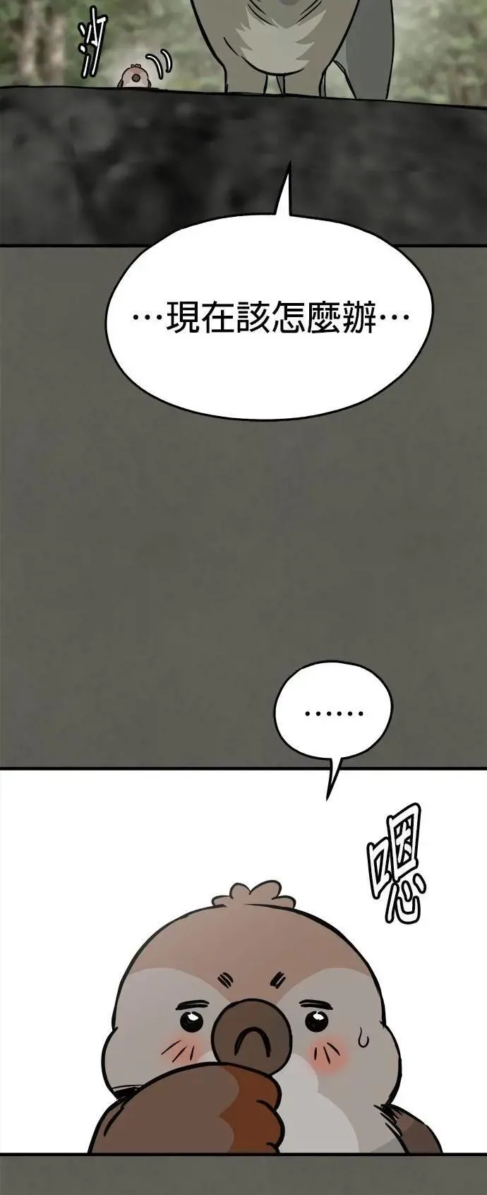 第54话 第36页