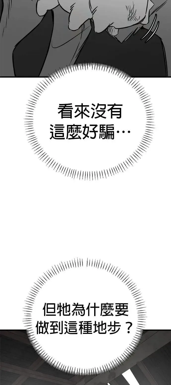第54话 第42页
