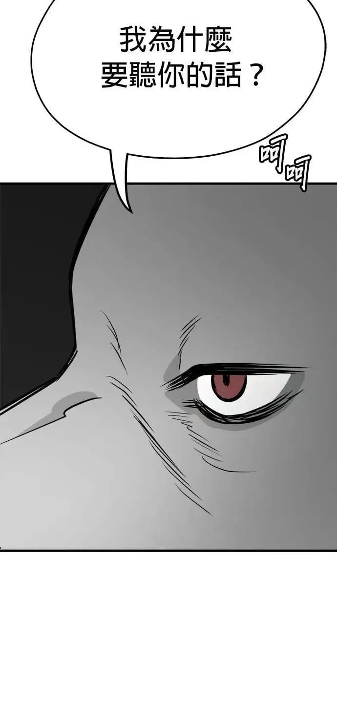 第54话 第48页