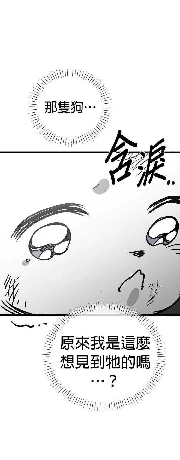 第54话 第51页