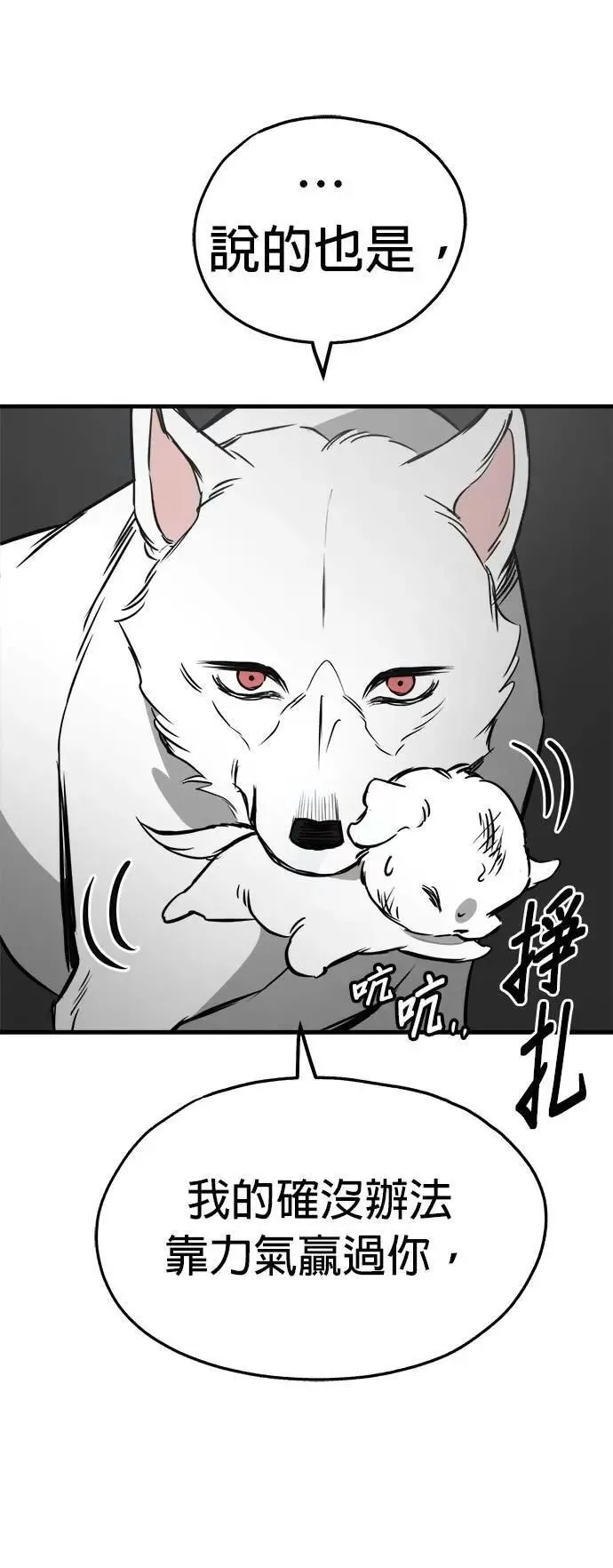 第54话 第52页