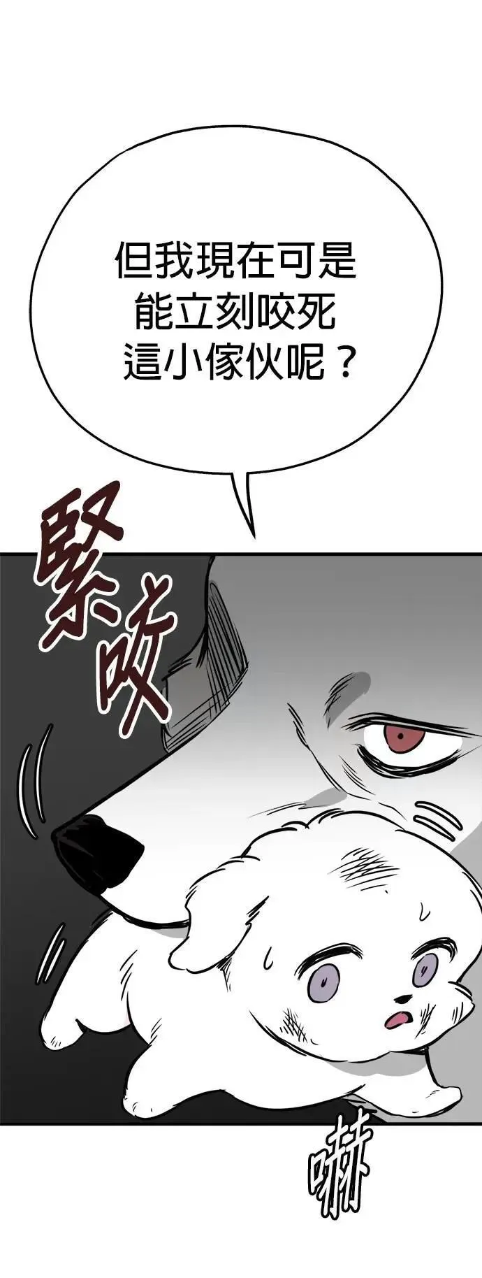 第54话 第53页