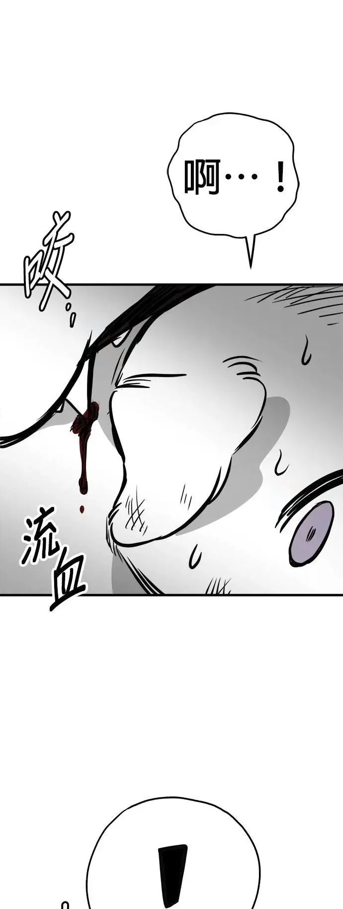 第54话 第54页