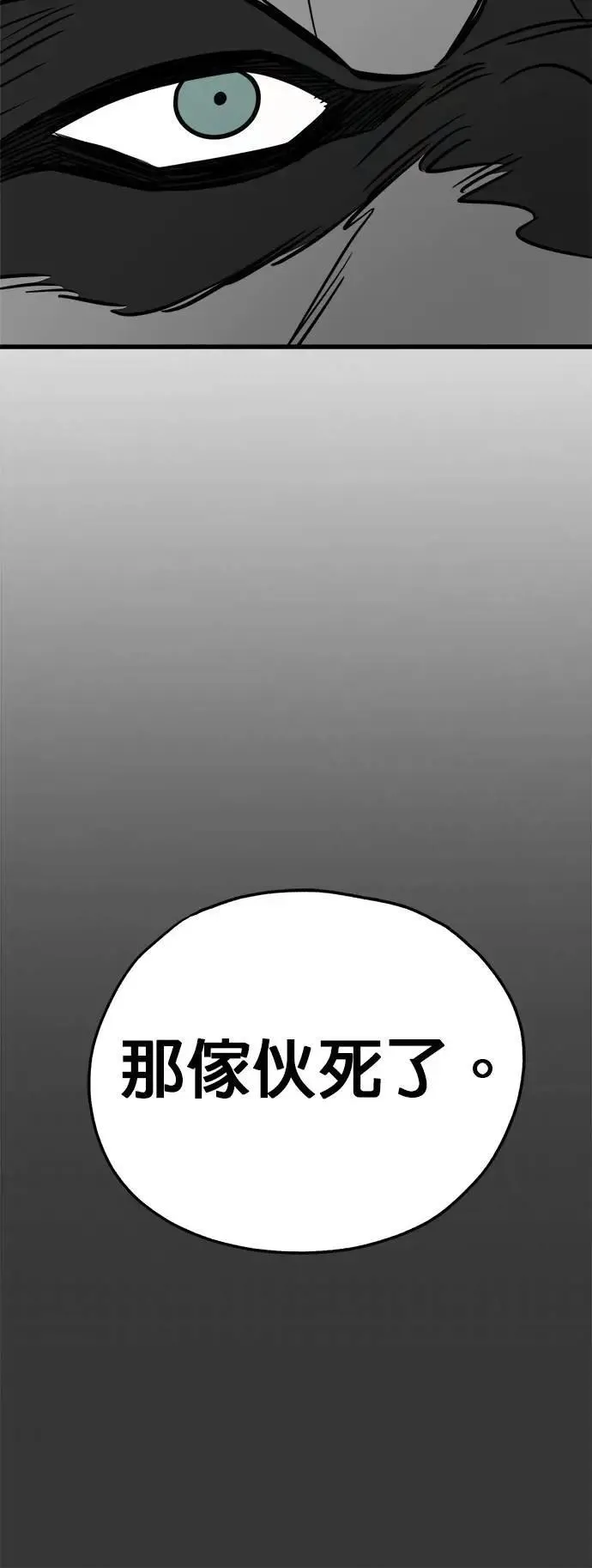 第54话 第56页