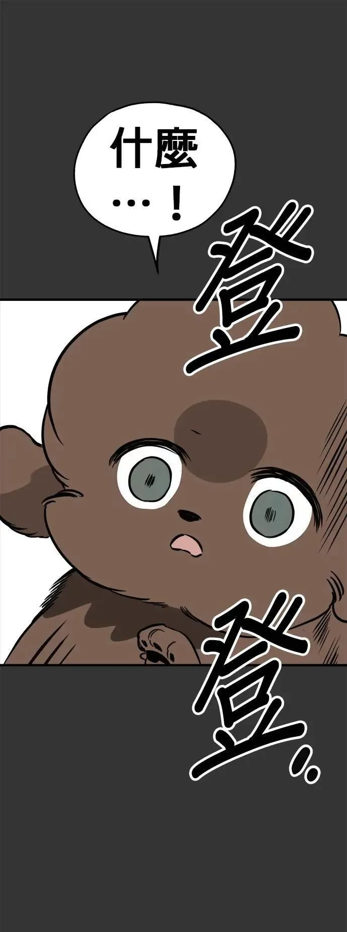 第54话 第57页