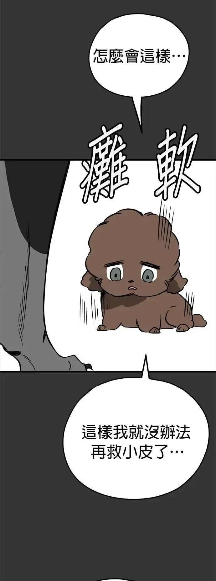 第54话 第58页