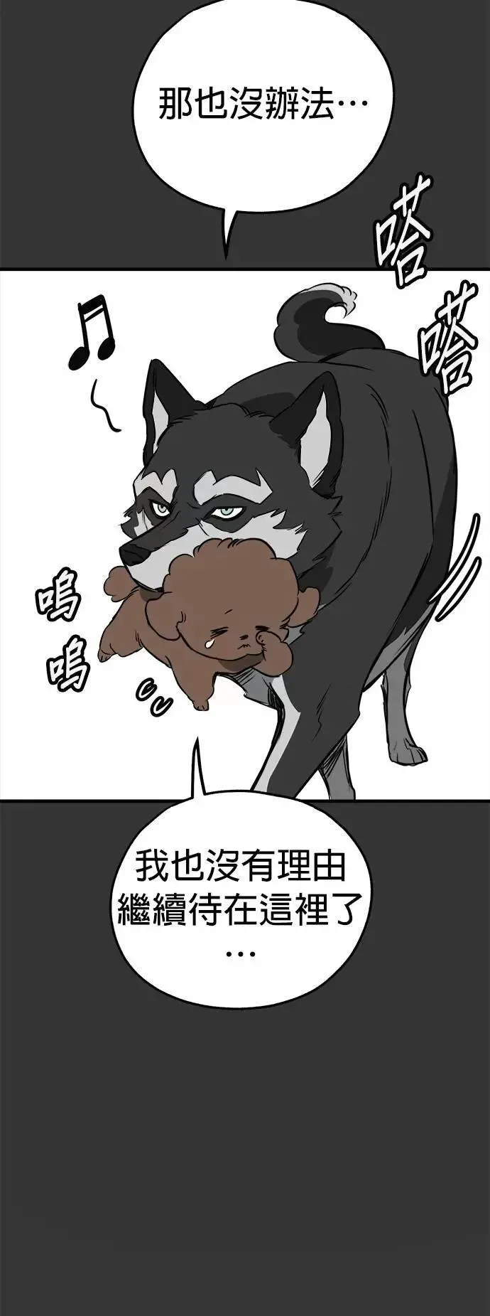 第54话 第59页