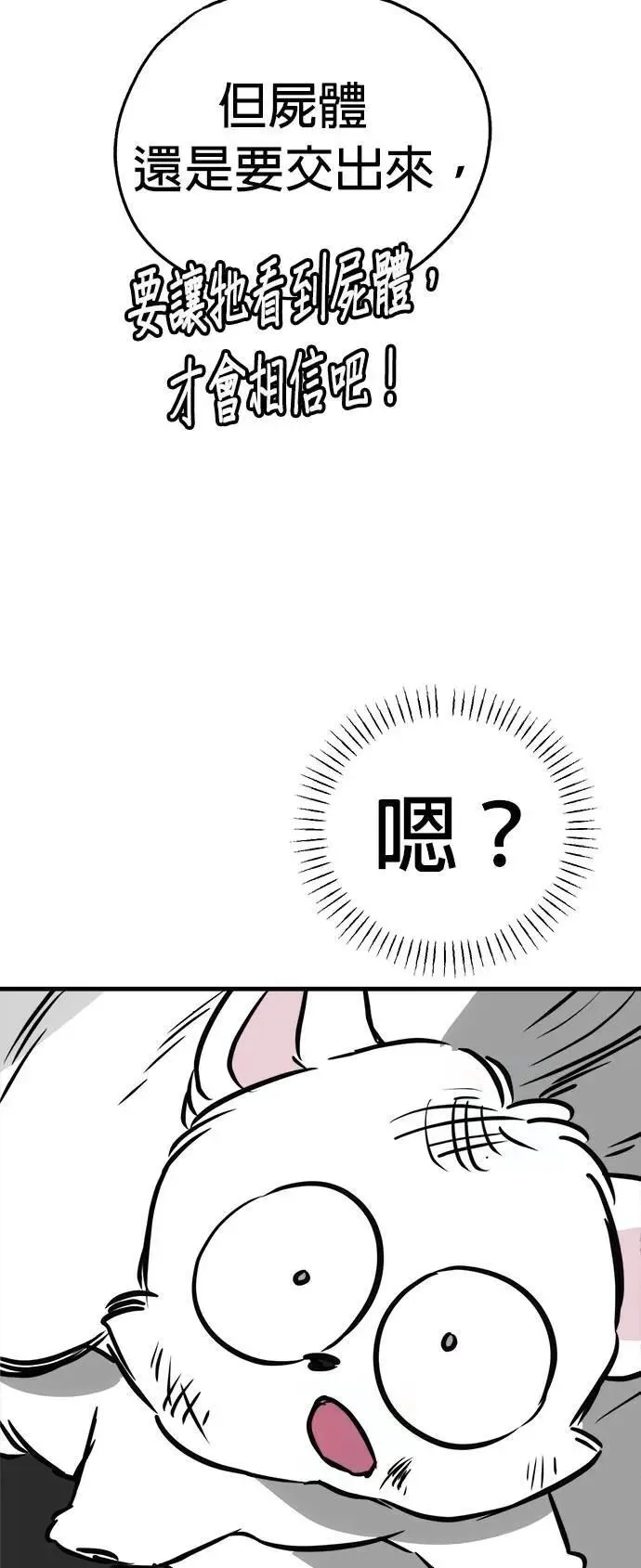 第54话 第62页