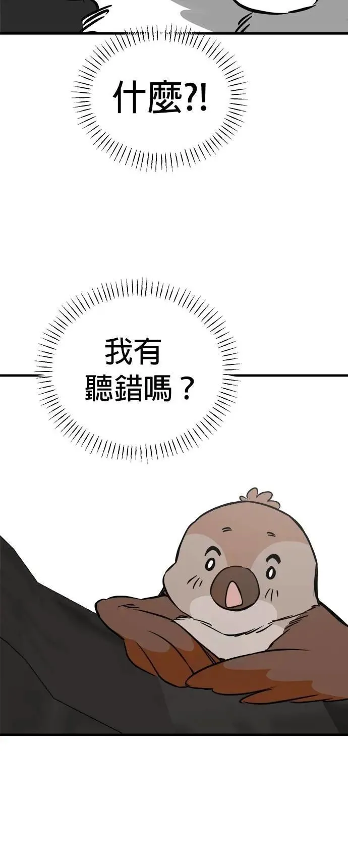 第54话 第63页