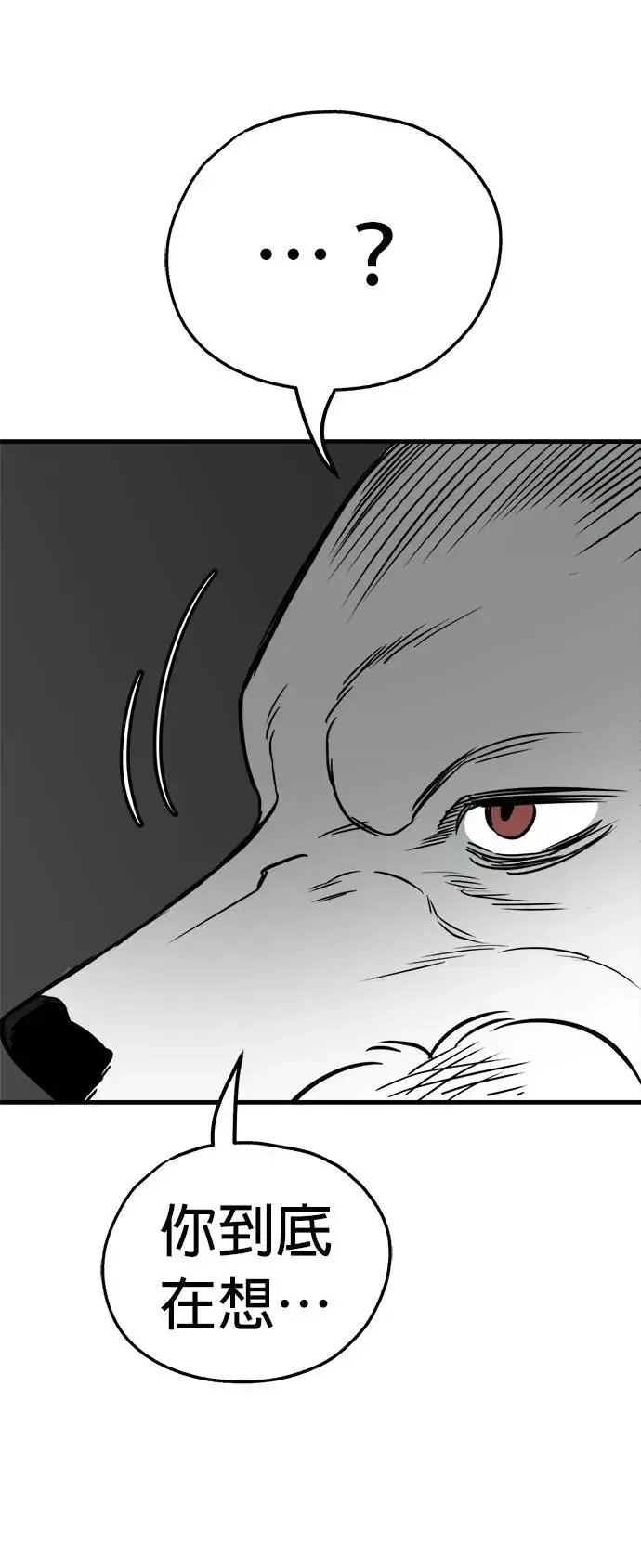 第54话 第64页