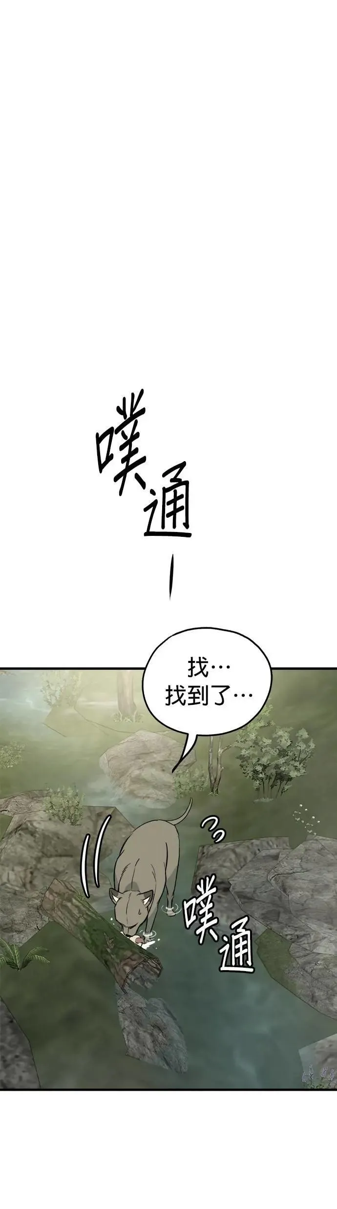 第54话 第69页