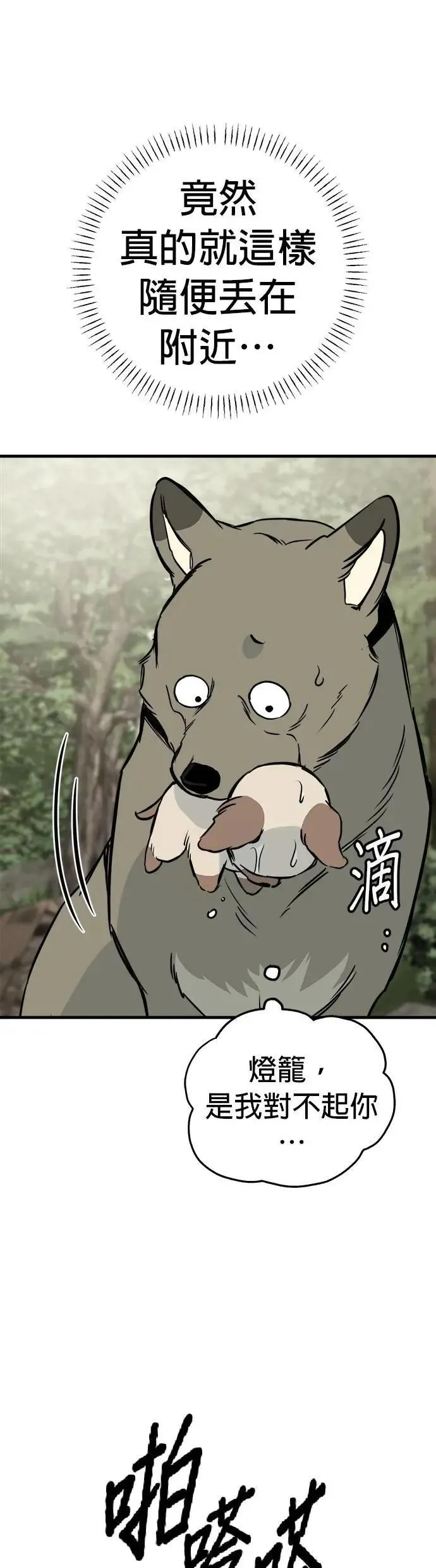 第54话 第70页