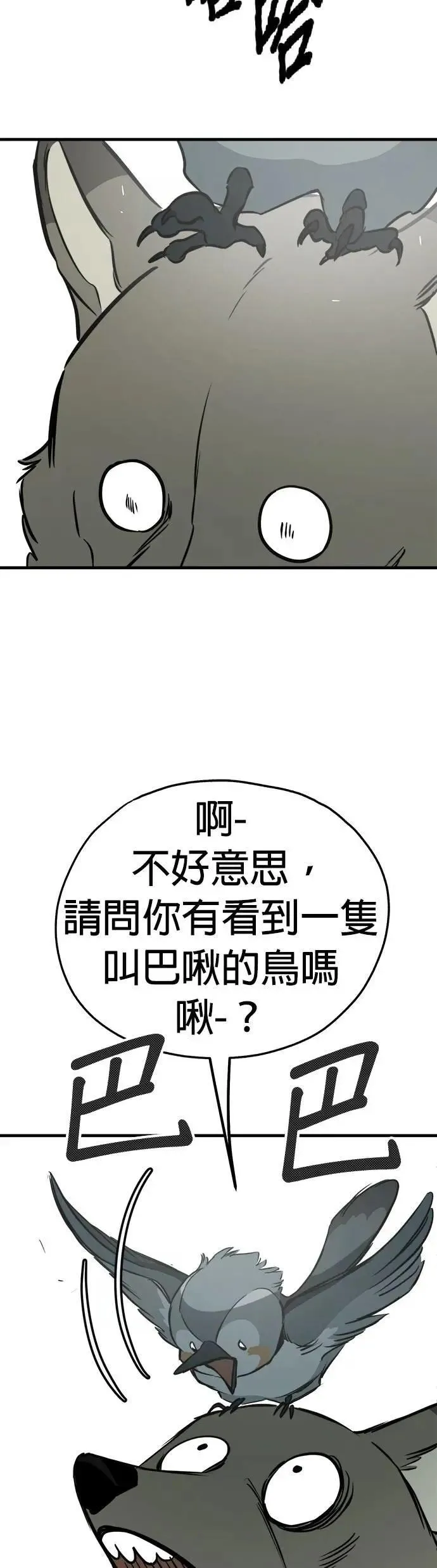 第54话 第71页
