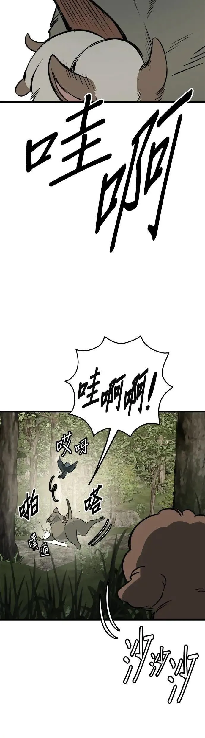 第54话 第72页