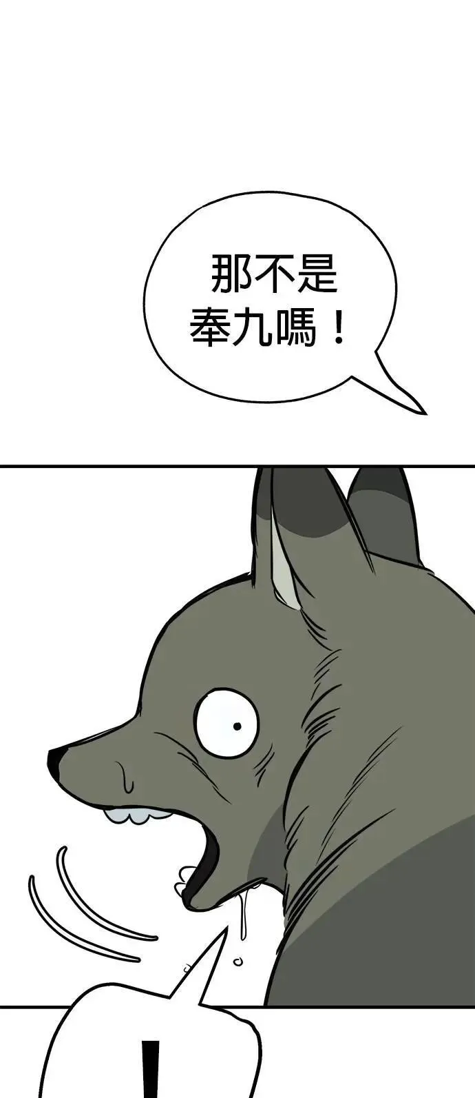 第54话 第73页