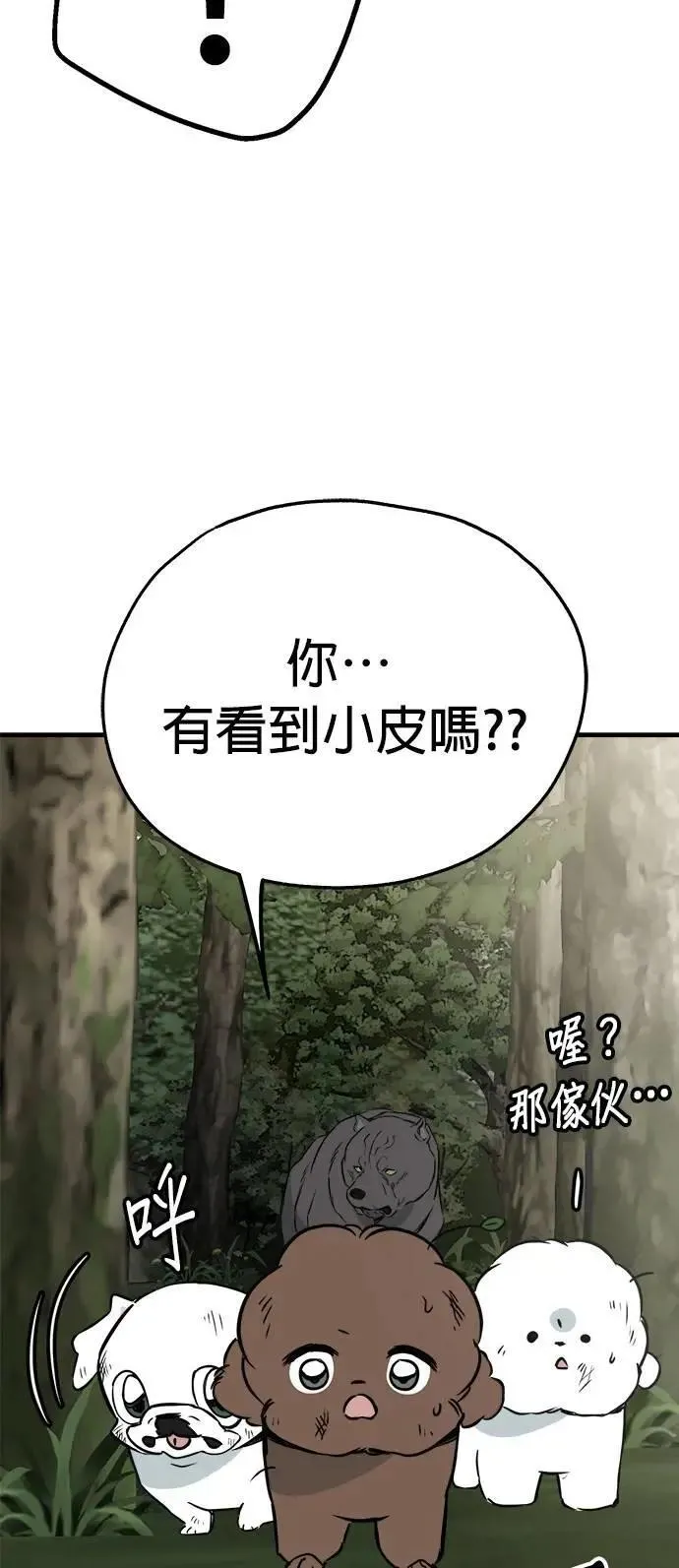 第54话 第74页