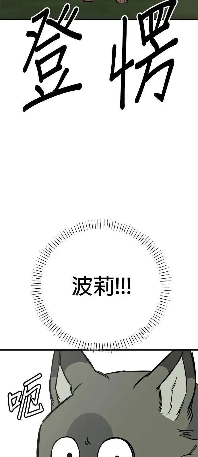 第54话 第75页