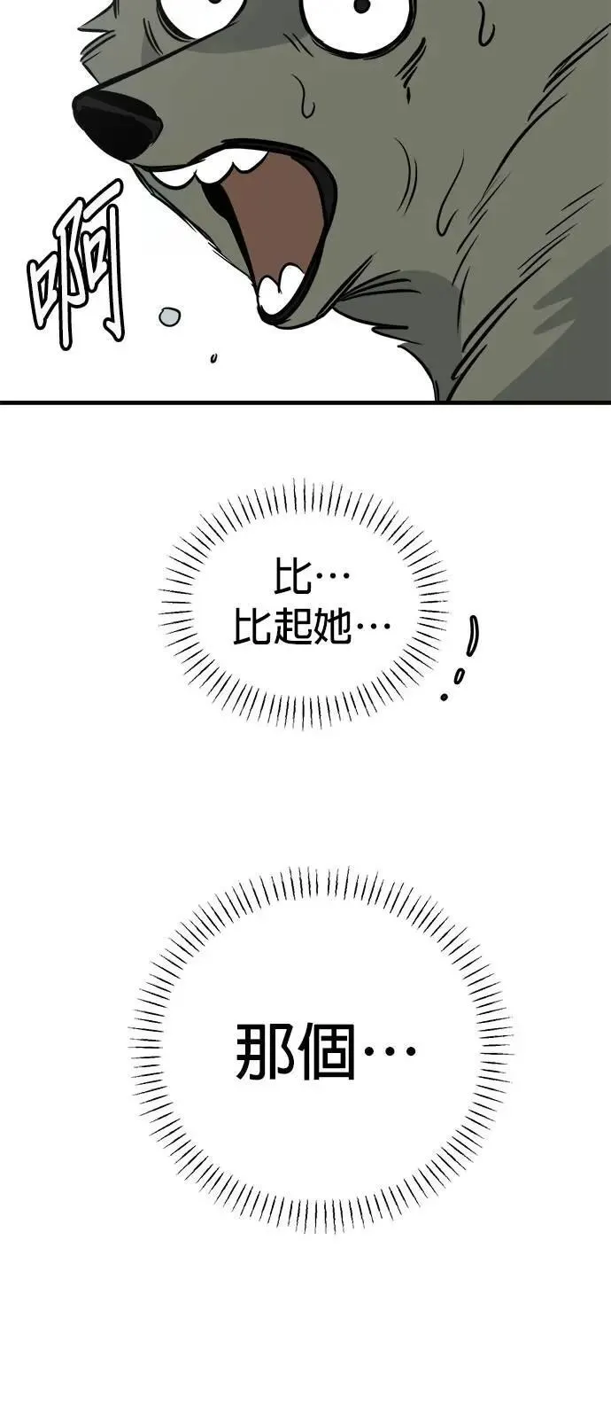 第54话 第76页