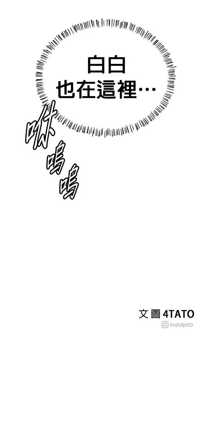 第54话 第80页