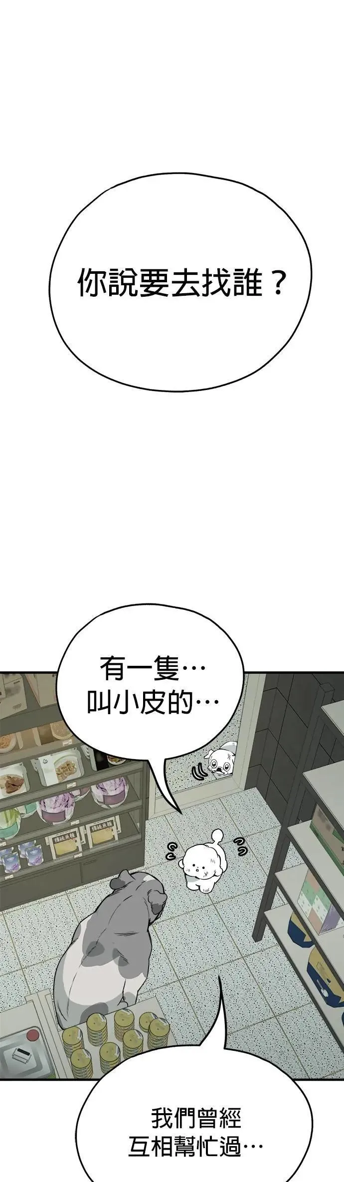 第55话 第1页