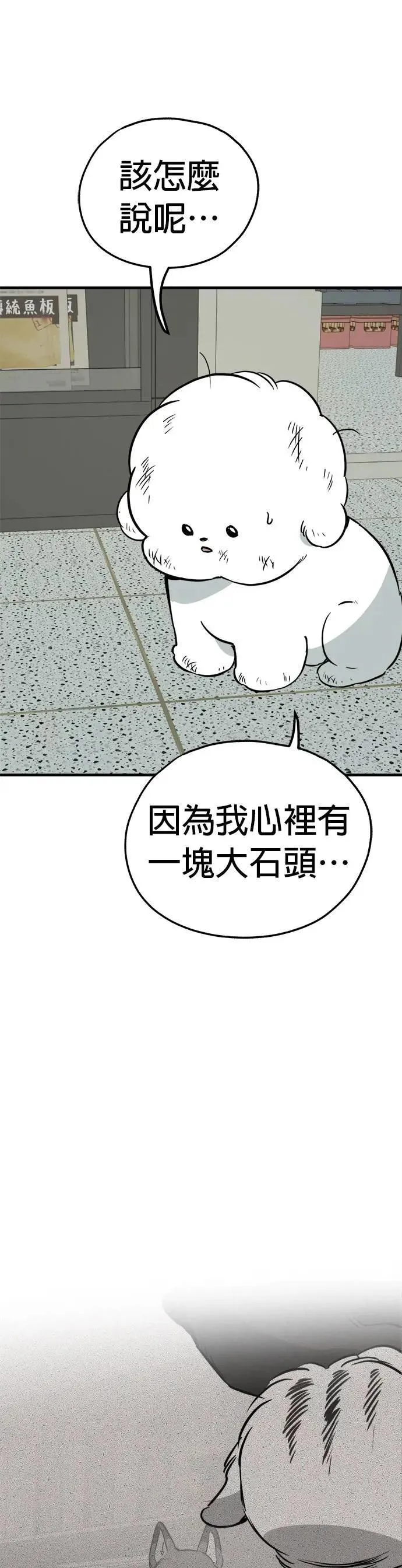 第55话 第3页