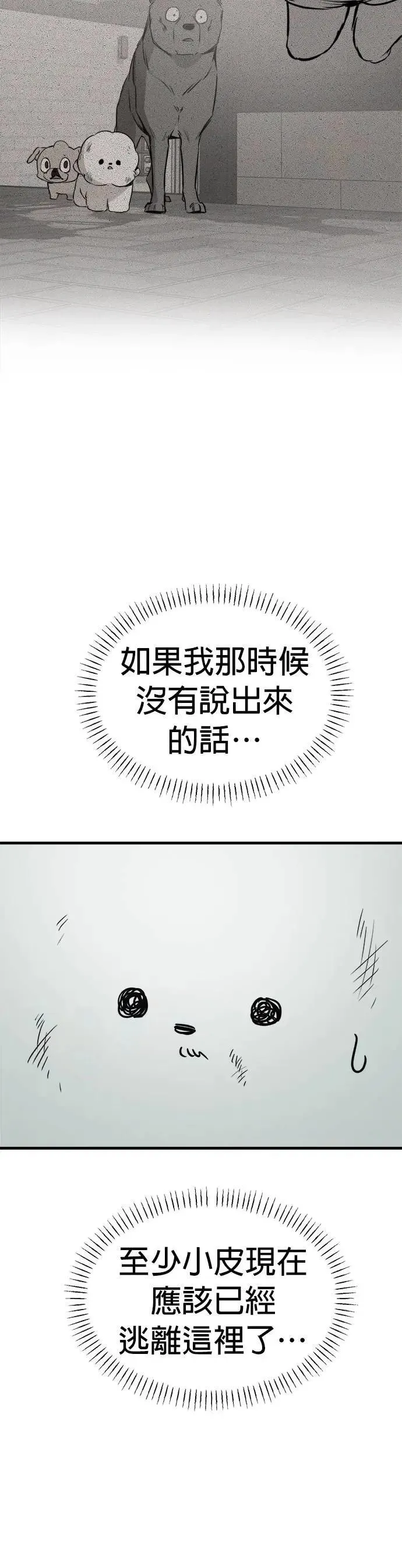 第55话 第4页