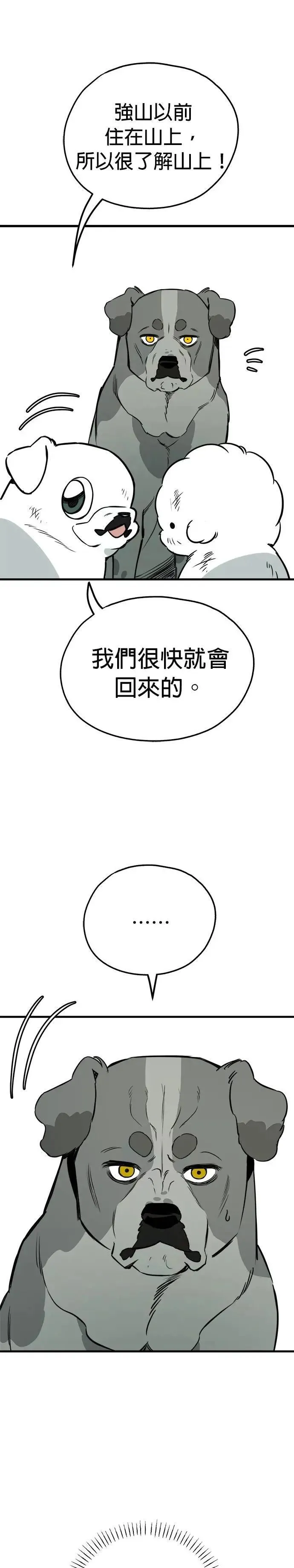 第55话 第5页