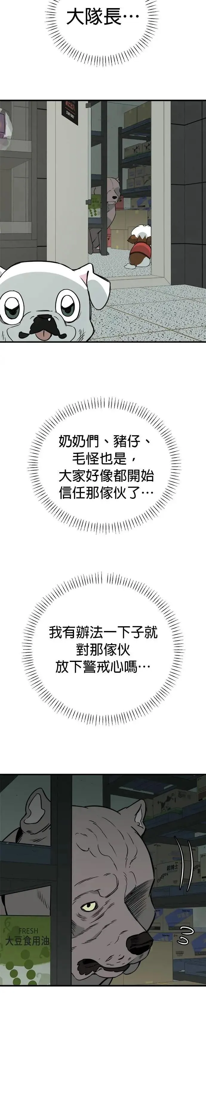 第55话 第6页