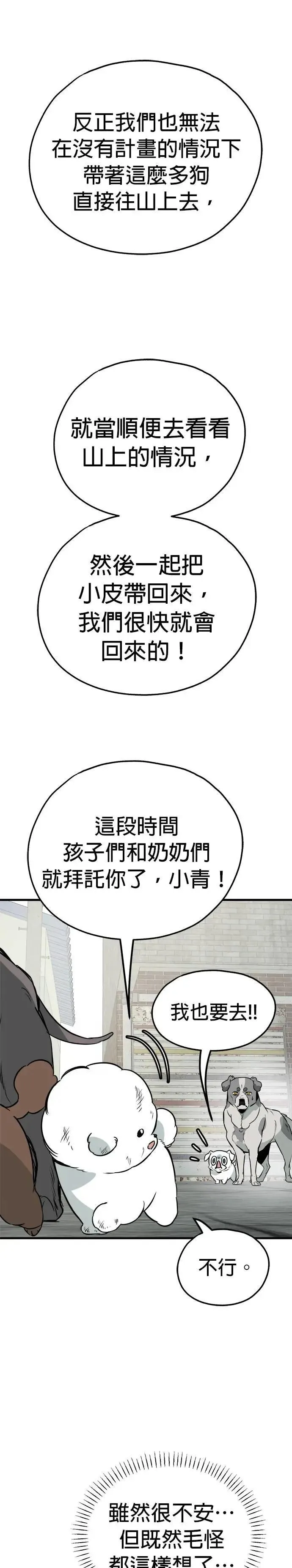 第55话 第7页