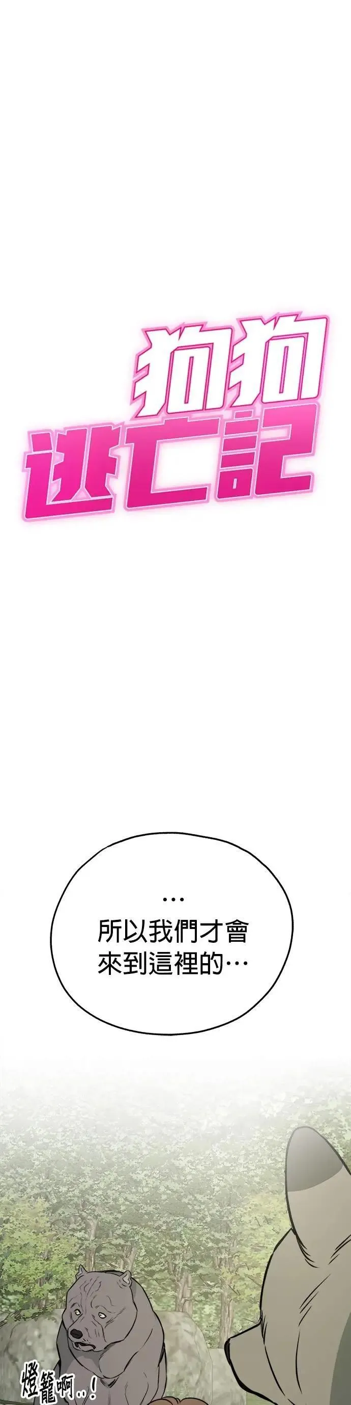 第55话 第9页