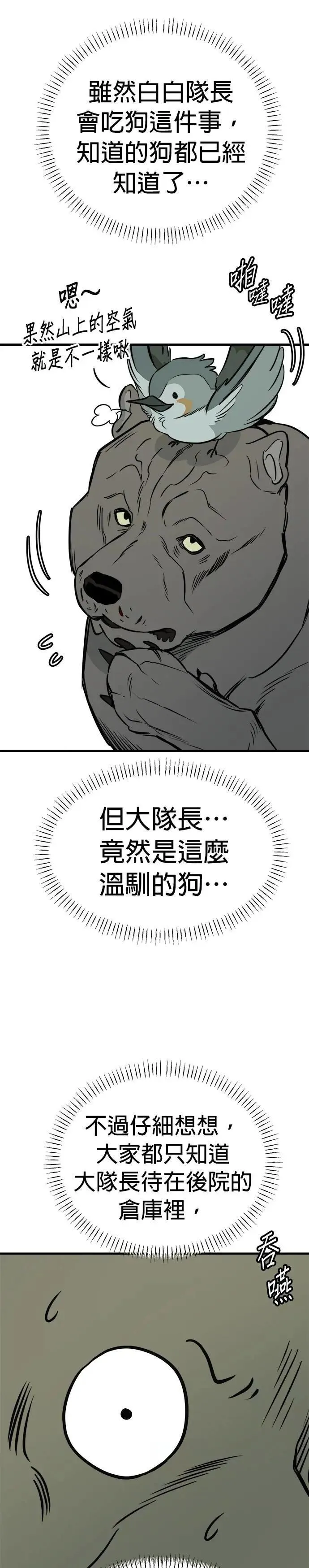 第55话 第11页