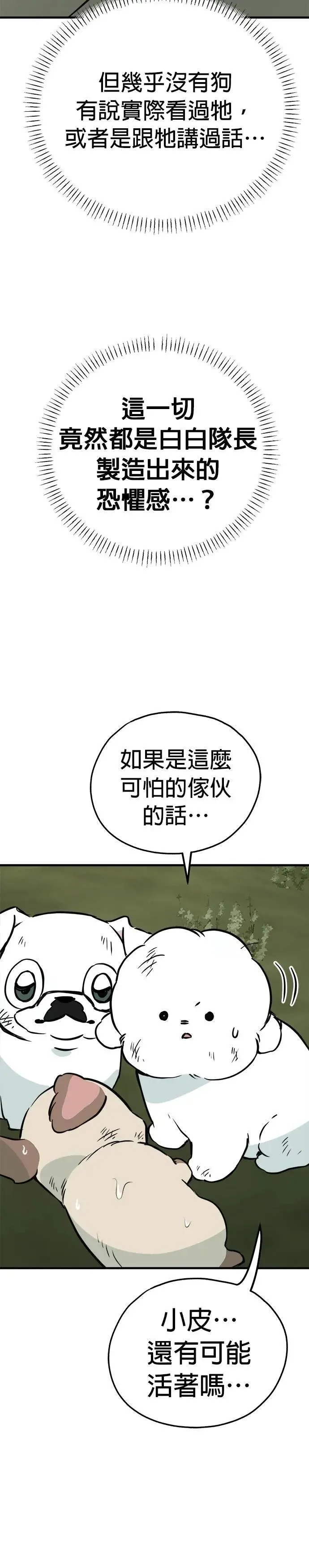 第55话 第12页